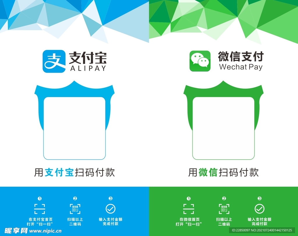 扫码支付卡片