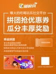 随时约海报