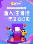 随时约海报