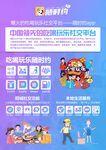 随时约海报