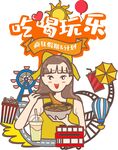 随时约海报