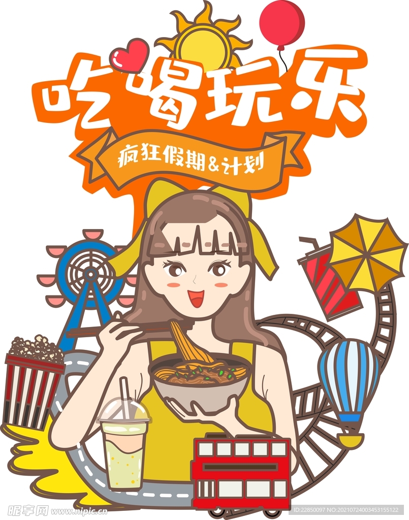 随时约海报
