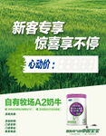 君乐宝海报