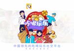 随时约海报