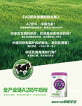 君乐宝海报