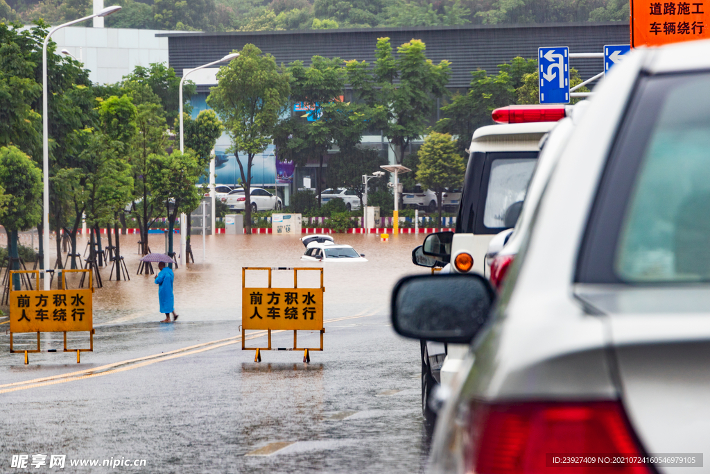 暴雨抗洪