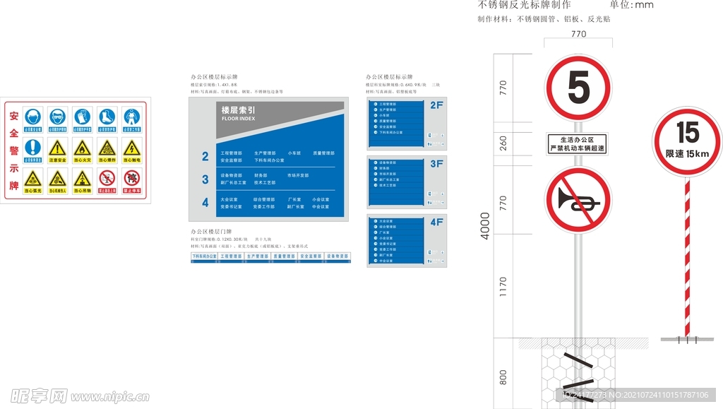 工厂标识