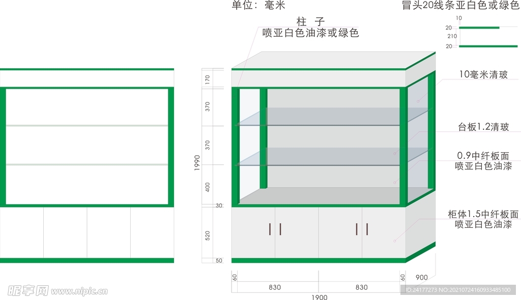 展示柜设计图