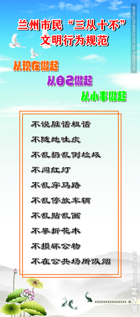 三从十不