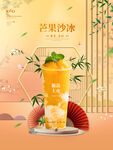 饮品海报