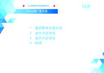 广告宣传封皮