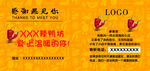 好评卡 