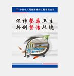 食堂海报