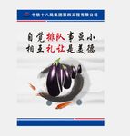 食堂海报