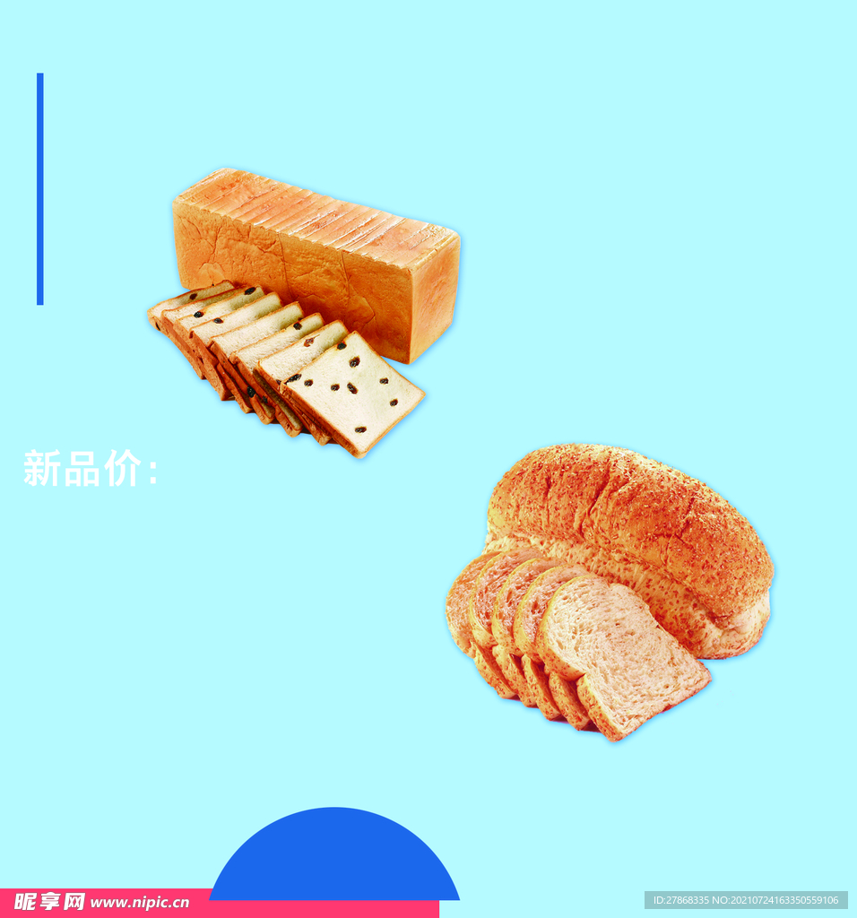蛋糕甜品冰淇淋海报