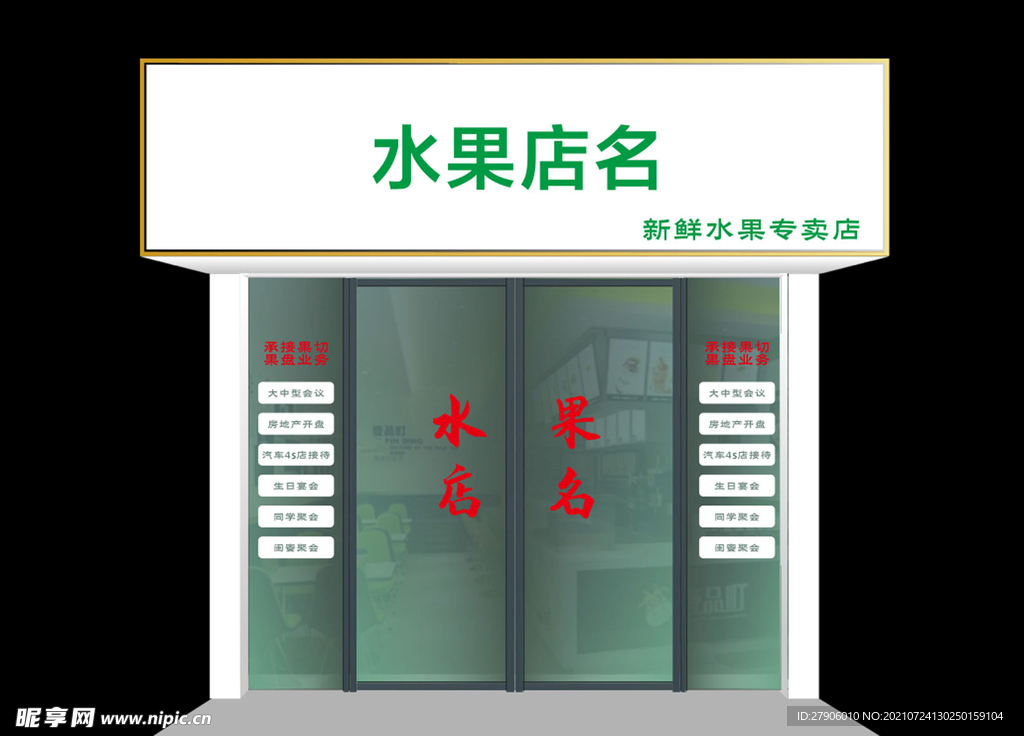 招牌