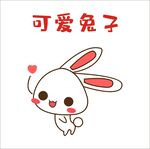 萌呆兔子