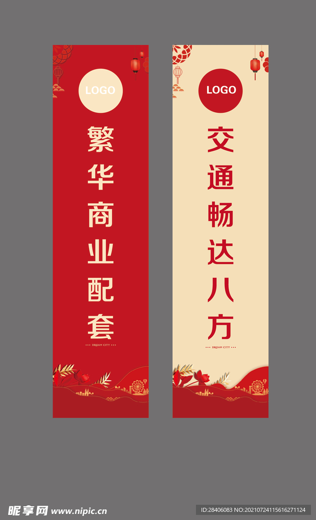 吊旗