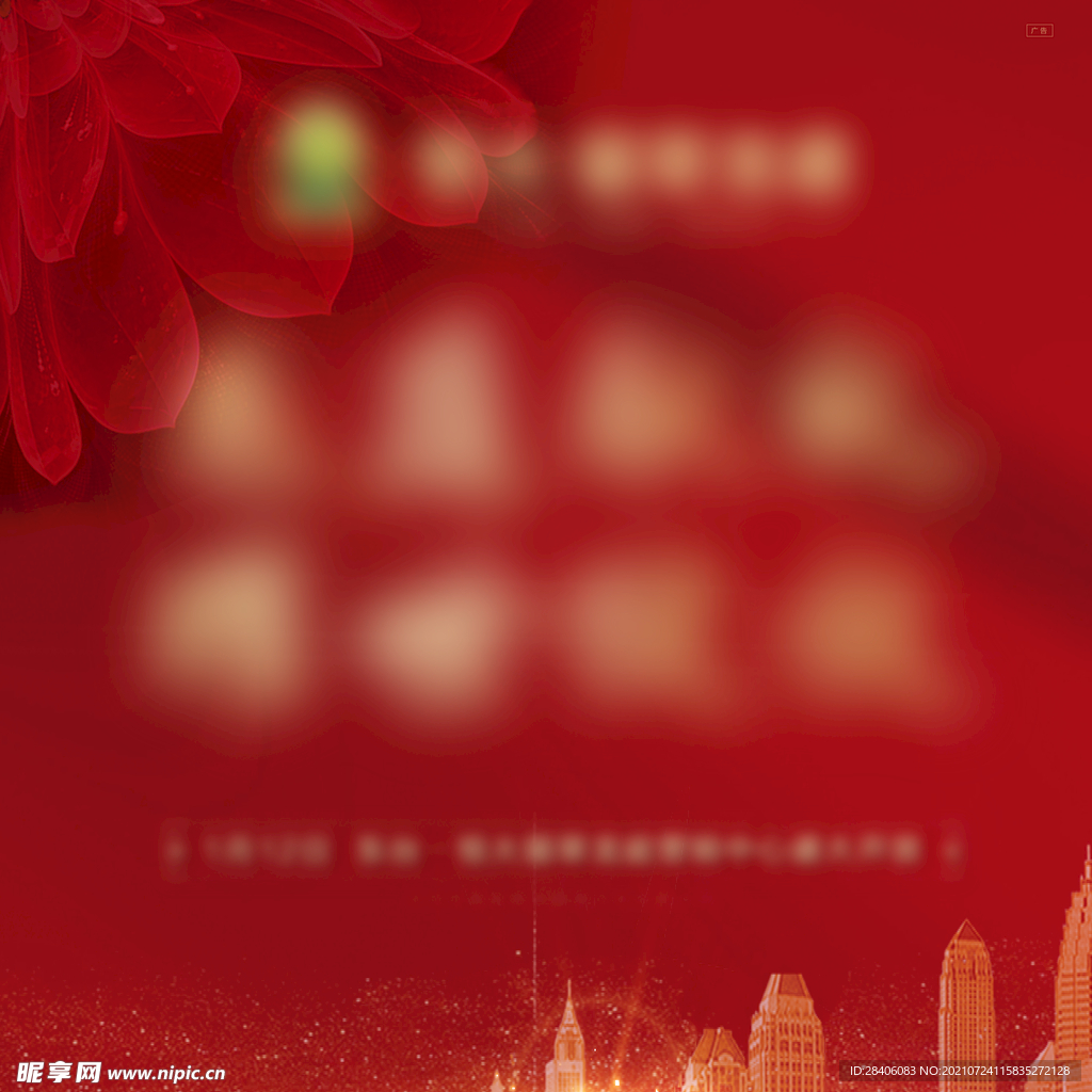 九宫格主图