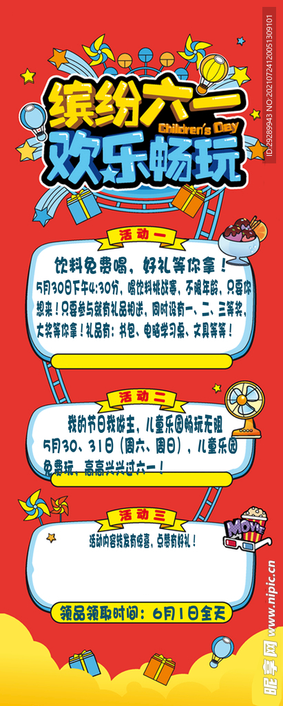 六一