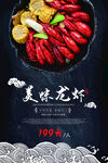 美味龙虾