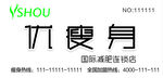 门头 优瘦身
