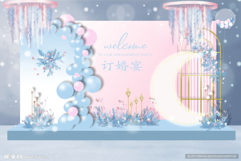 粉蓝撞色订婚