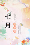 简约日系海报