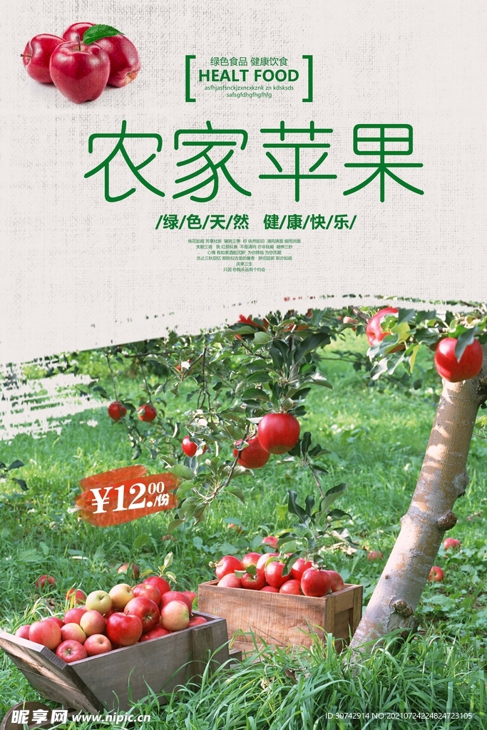 苹果
