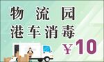 收费卡消毒卡