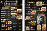 小店菜单 