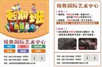 舞蹈教育传单