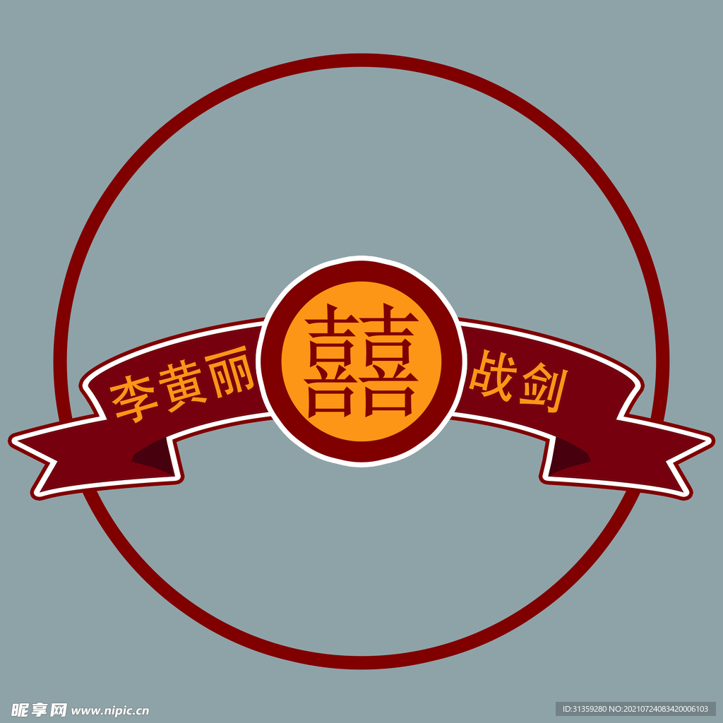 结婚婚礼logo