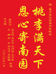 老师锦旗