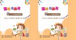 绘画培训包装展开图