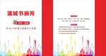 艺术包装展开图