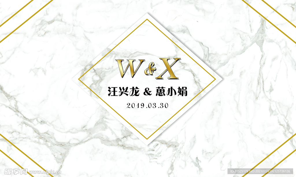 婚礼背景