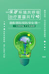 保护环境