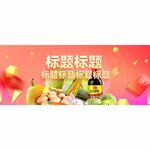 原创APP电商海报banner