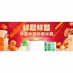 原创APP电商海报banner