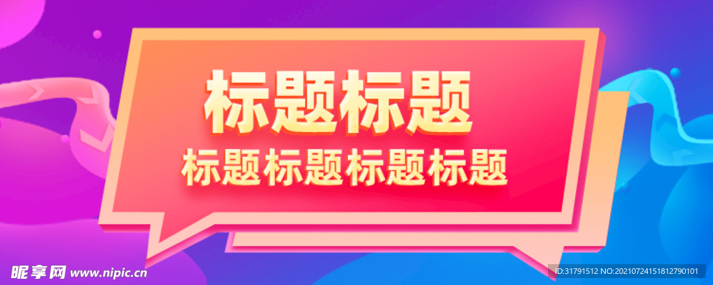 原创APP电商海报banner