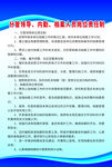 管理制度