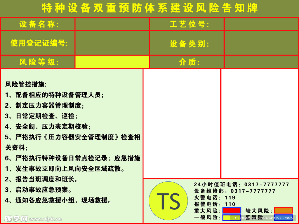 机器标识牌