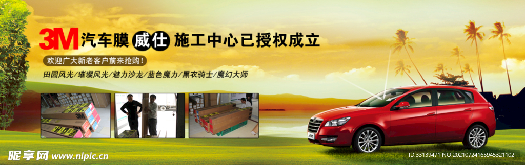 汽车