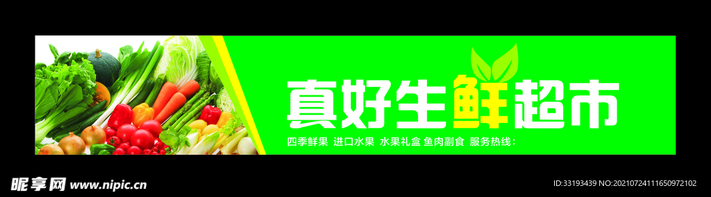 超市