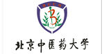 北京中医药大学