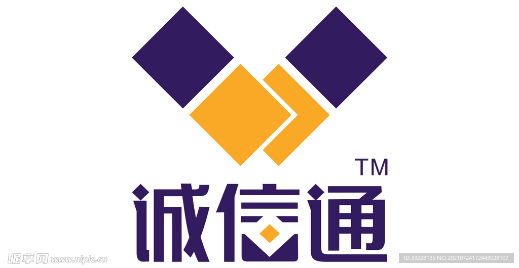 诚信通
