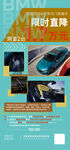 BMW 2系 车型 政策图 