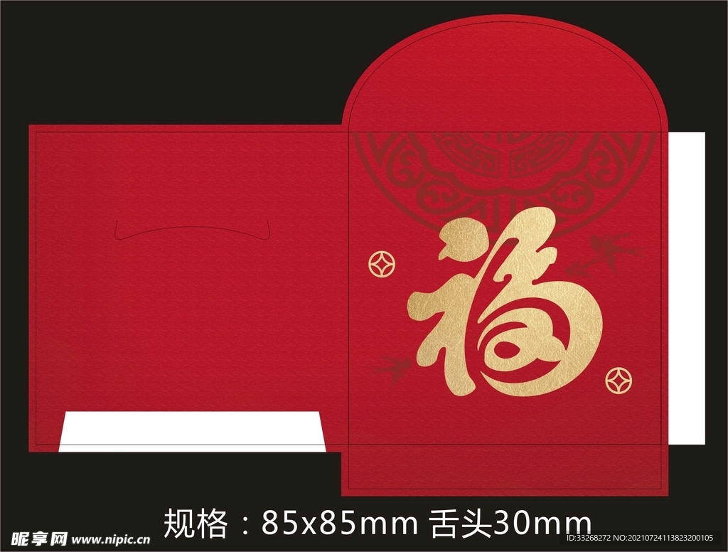 红包