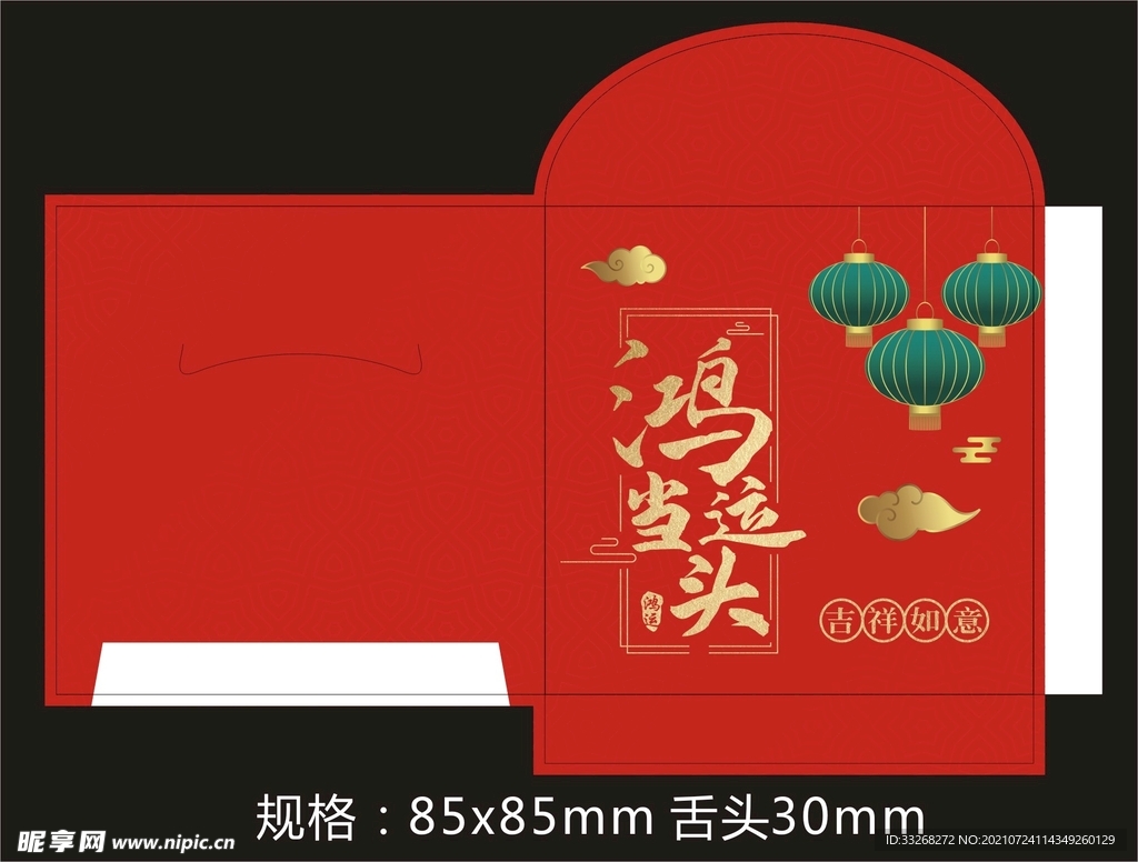红包